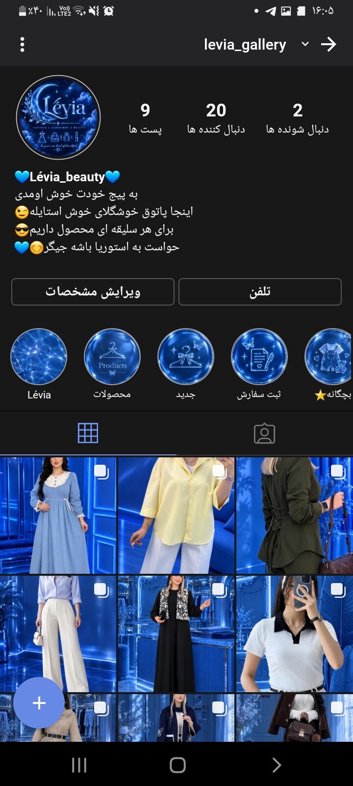 ساخت پیج آنلاین شاپ برای کارفرما . پروژه ای که به تازگی کار روش رو شروع کردم