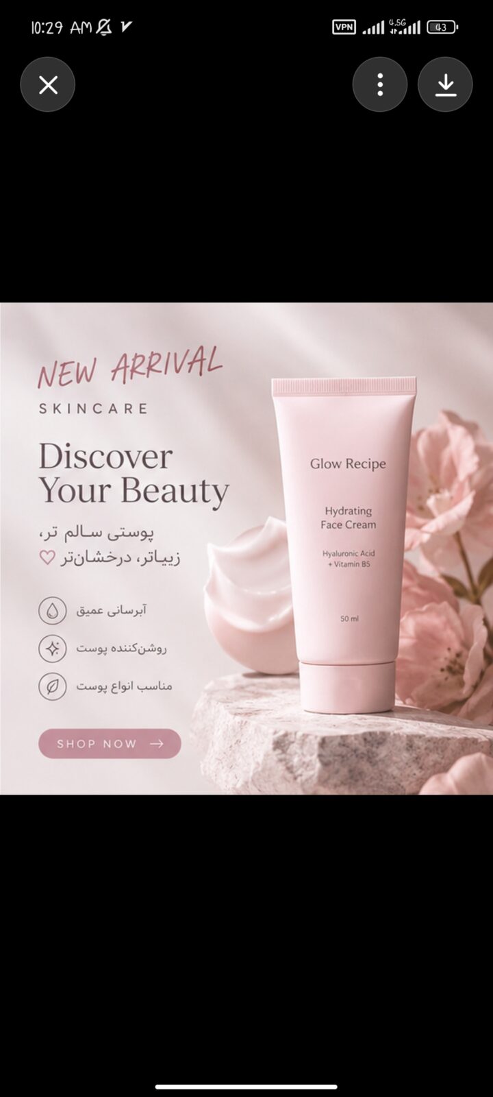 طراحی پست محصولات ارایشی