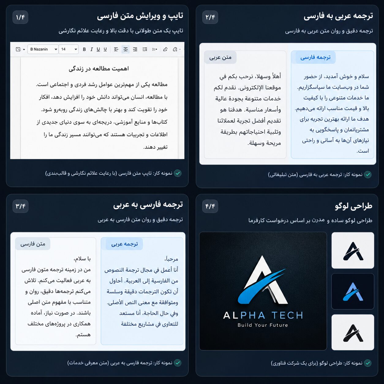 ترجمه، عربی، فارسی، طراحی لوگو، تایپ