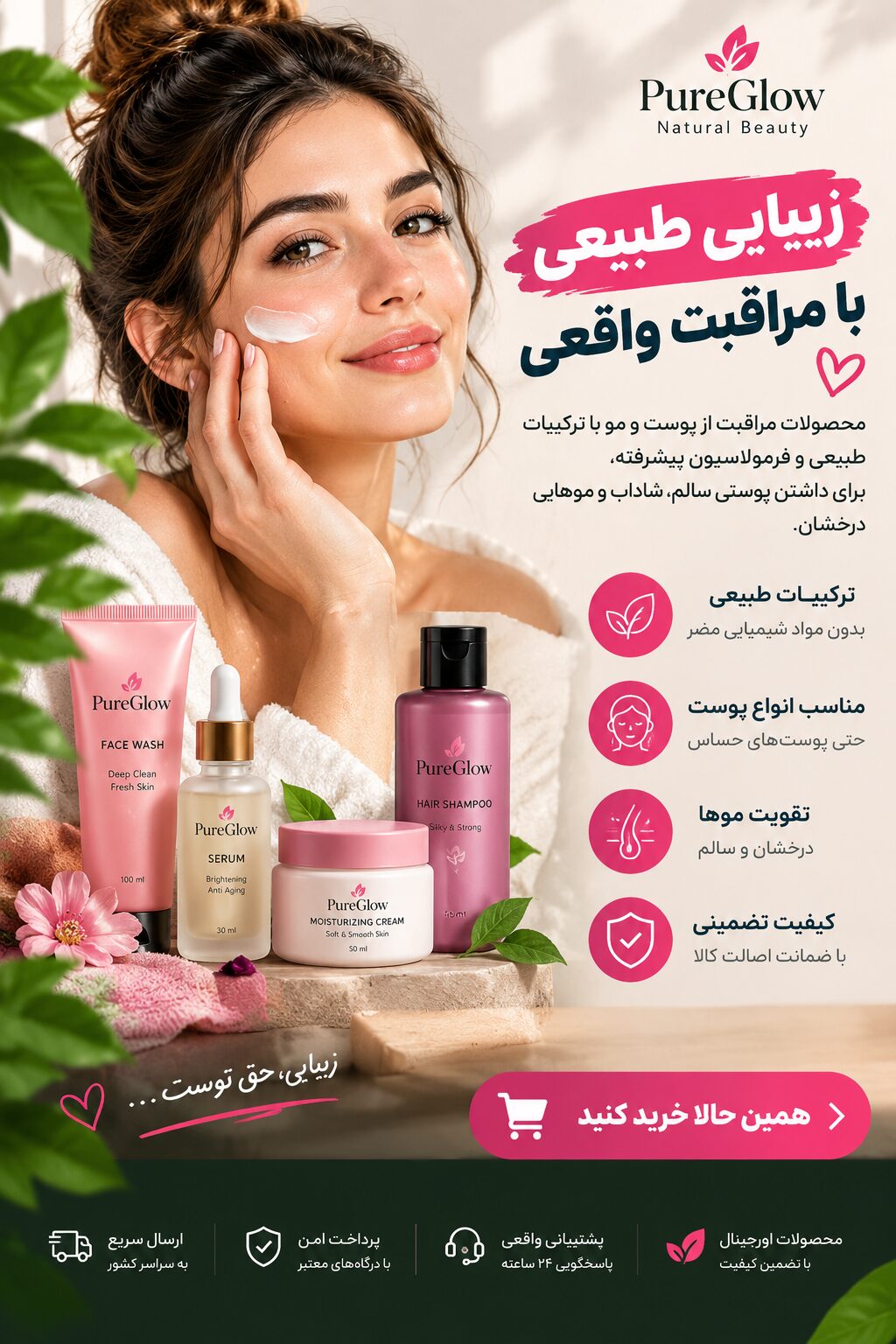 طراحی پوستر تبلیغاتی با هوش مصنوعی برای کسب‌وکارهای آنلاین