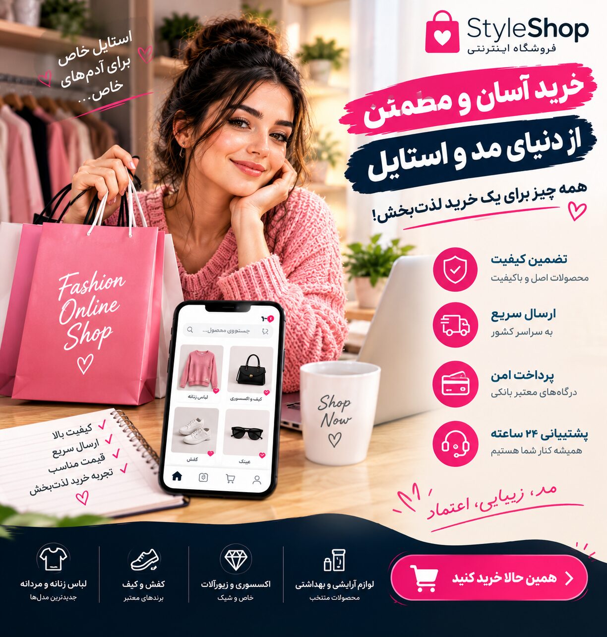 طراحی پوستر تبلیغاتی با هوش مصنوعی برای کسب‌وکارهای آنلاین