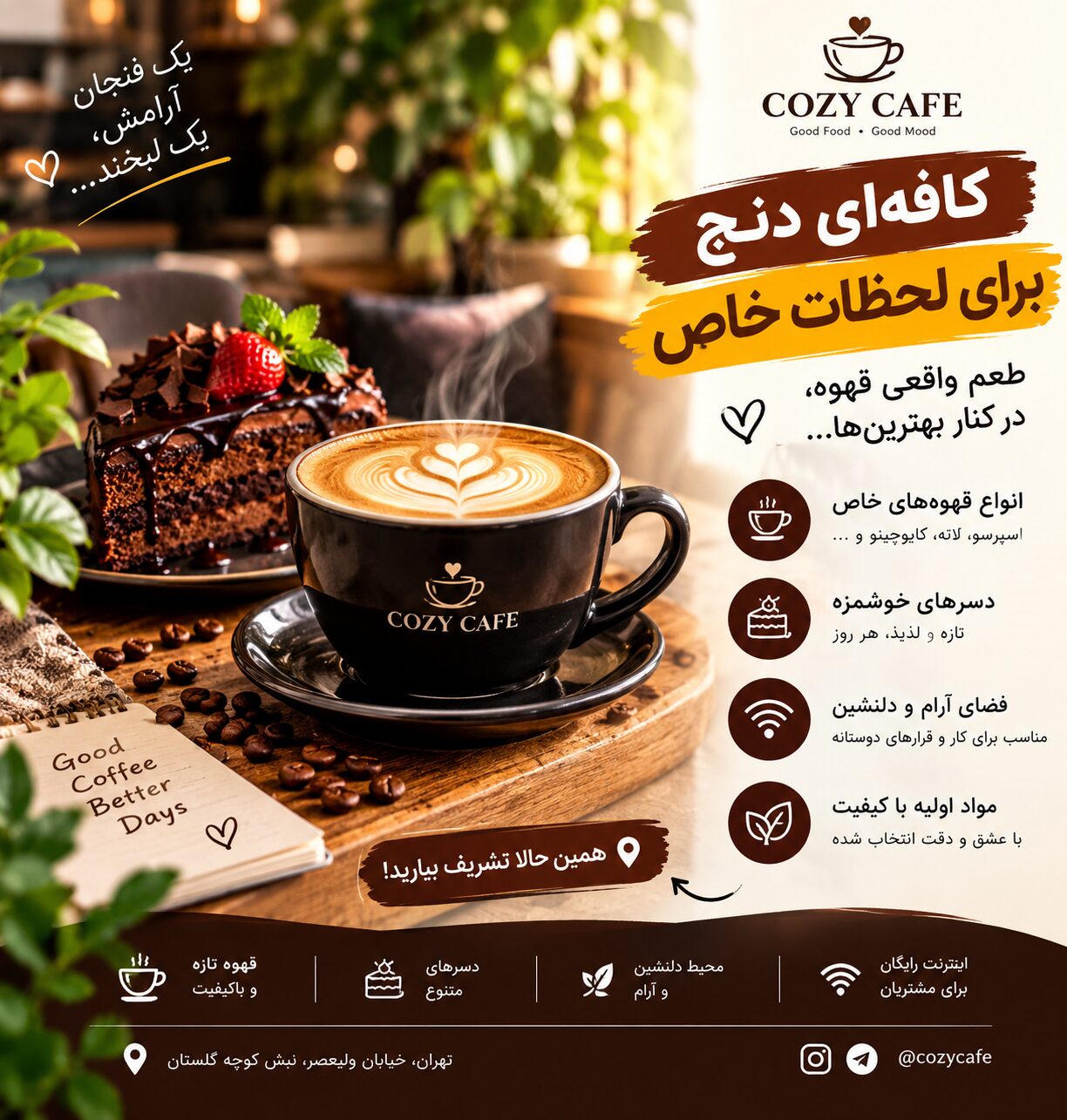 طراحی پوستر تبلیغاتی با هوش مصنوعی برای کسب‌وکارهای آنلاین