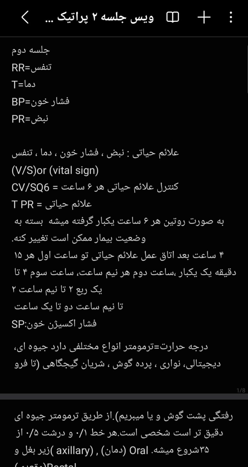 ویس جلسه ۲ پراتیک