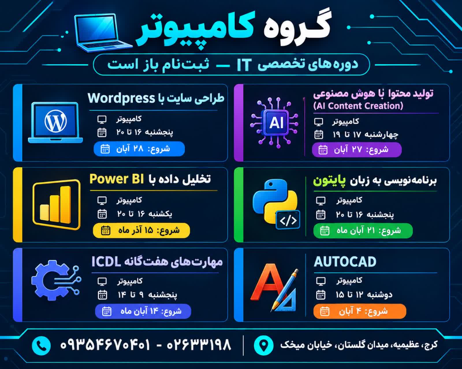 تبلیغات