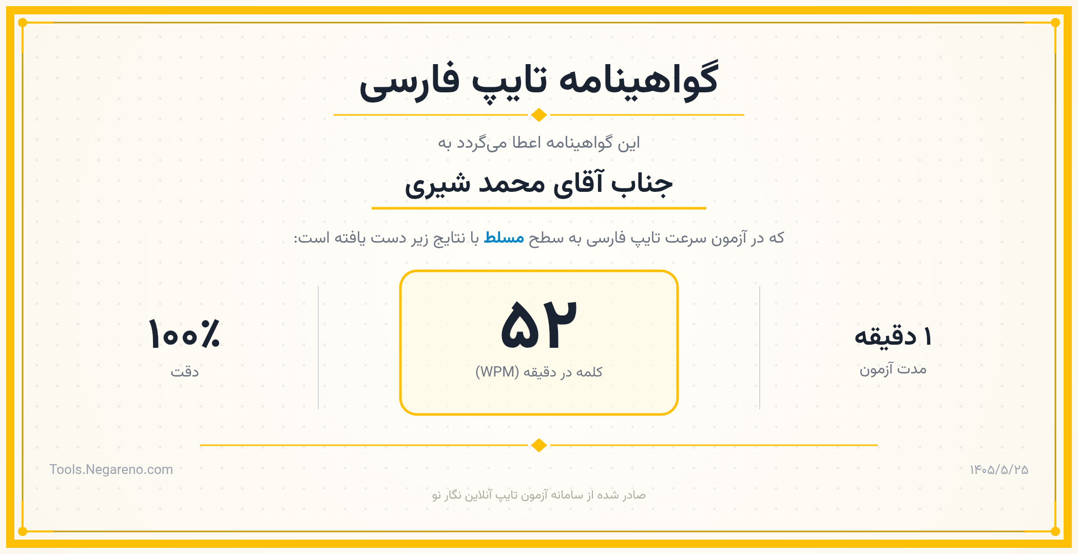 تایپیست