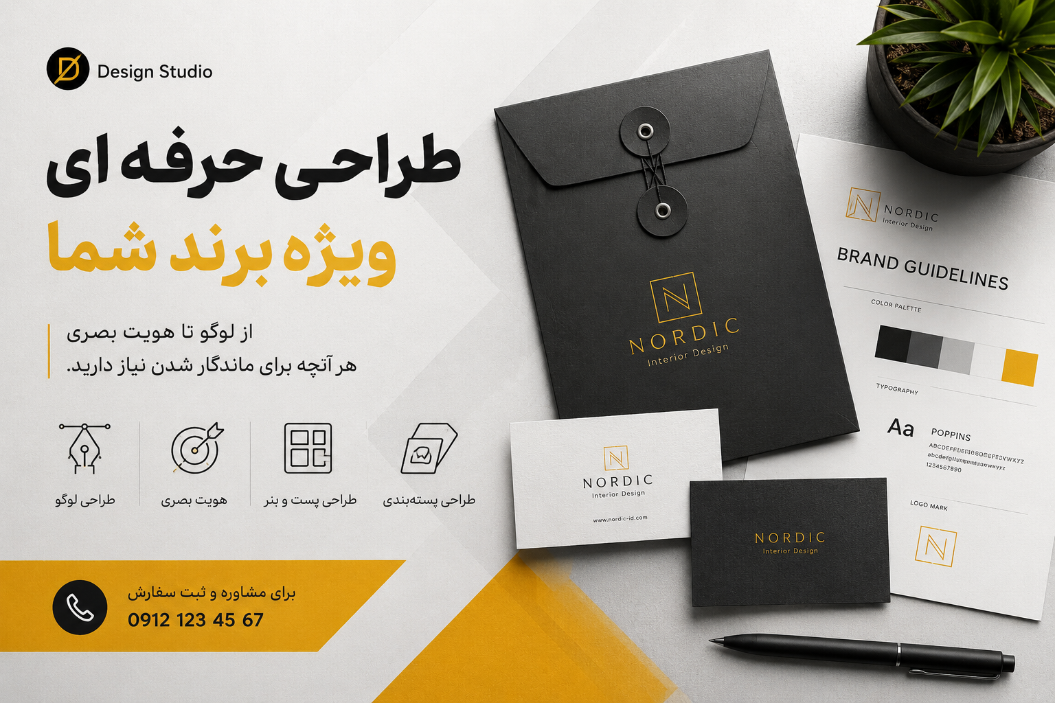 بنر تبلیغاتی