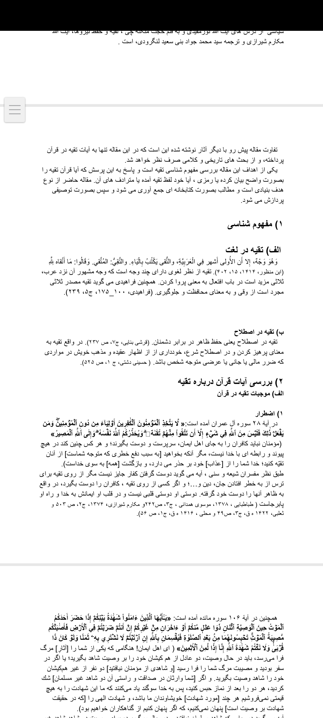 تایپ