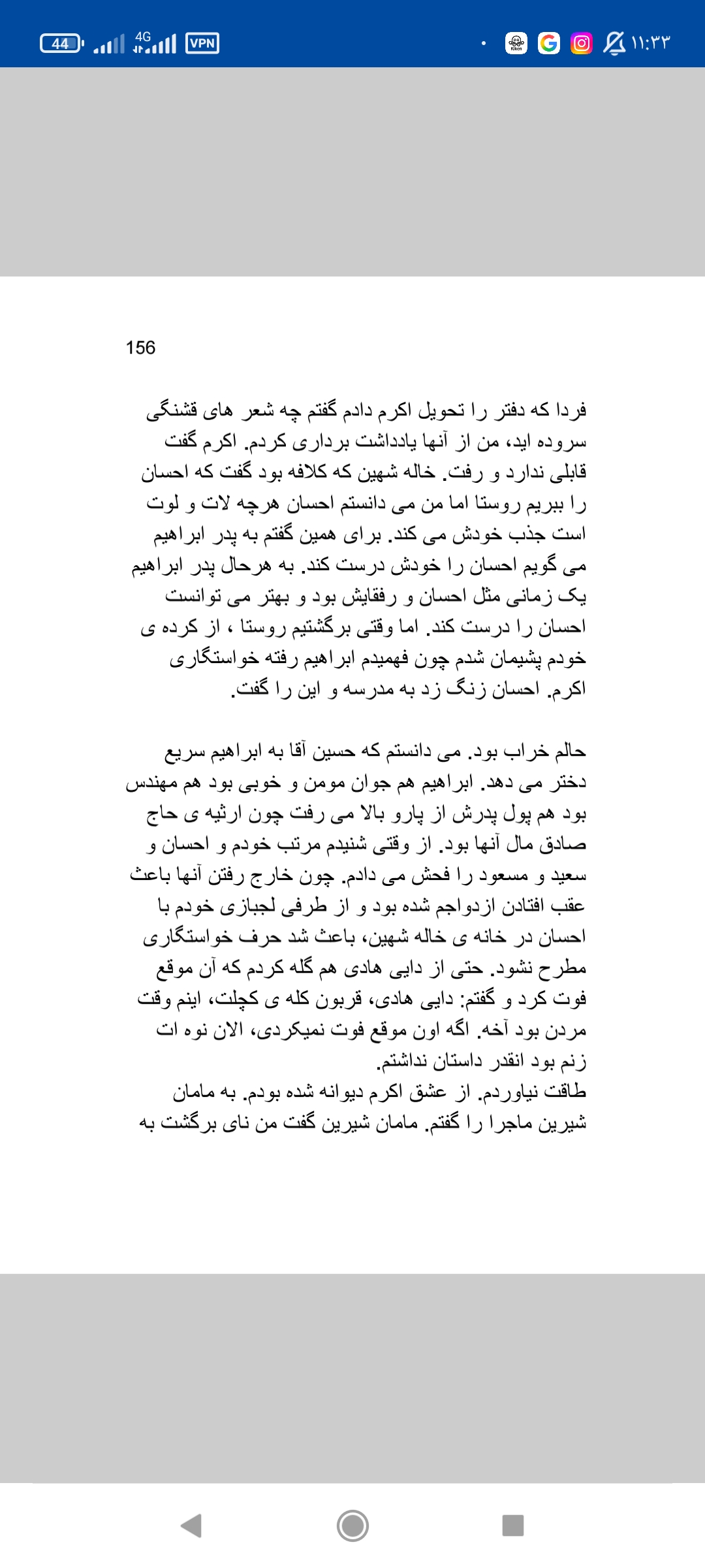 رمان