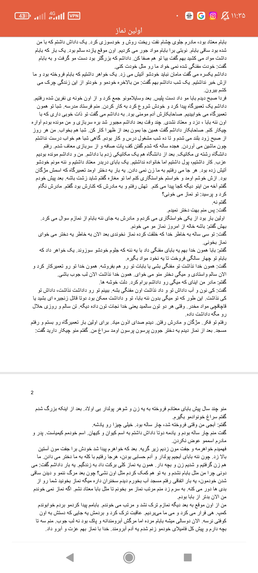 داستان کوتاه