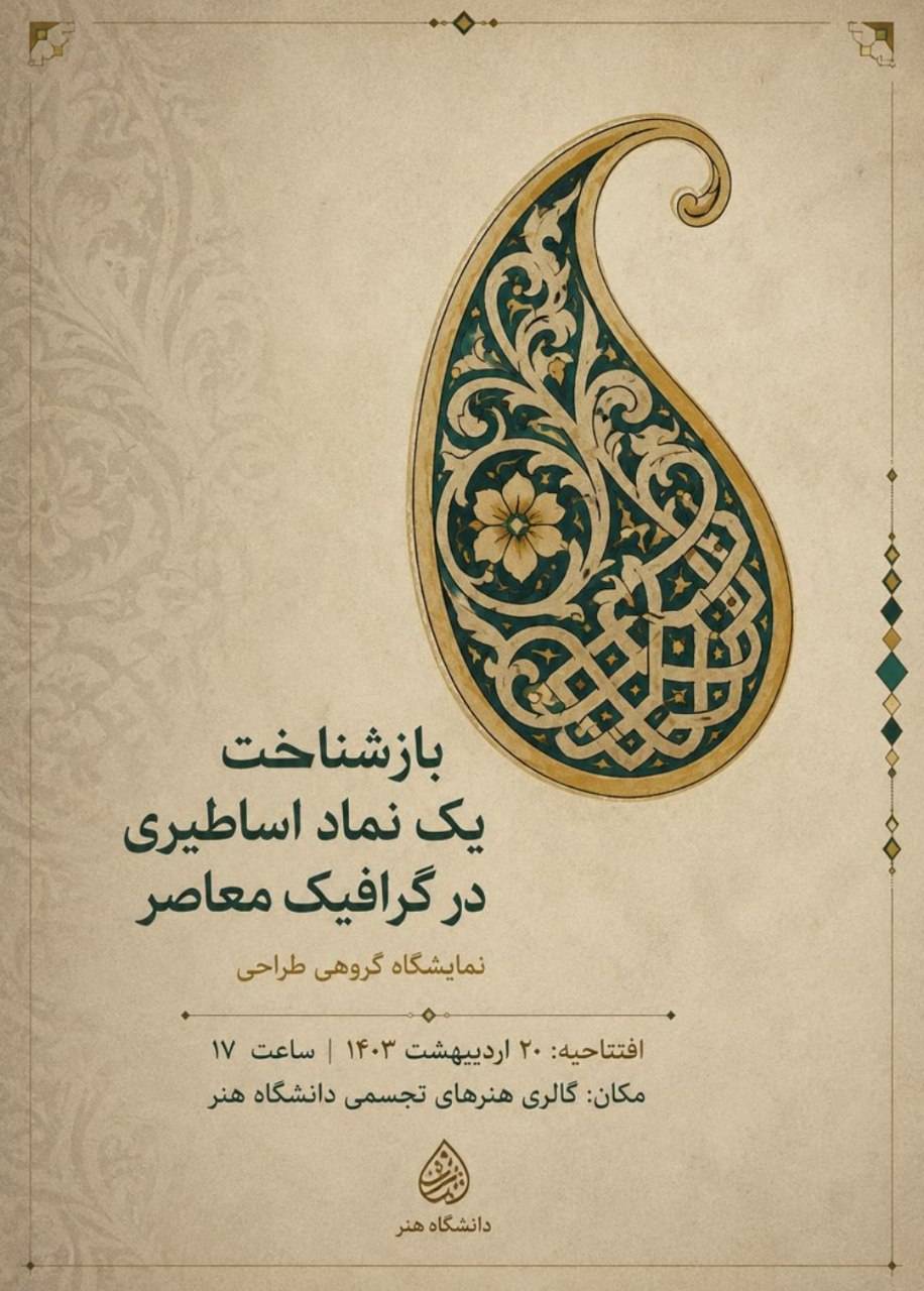 پوستر ایلاستریتور