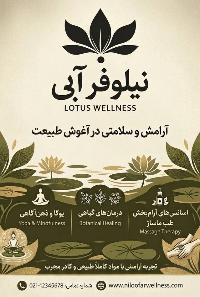 پوستر ایلاستریتور