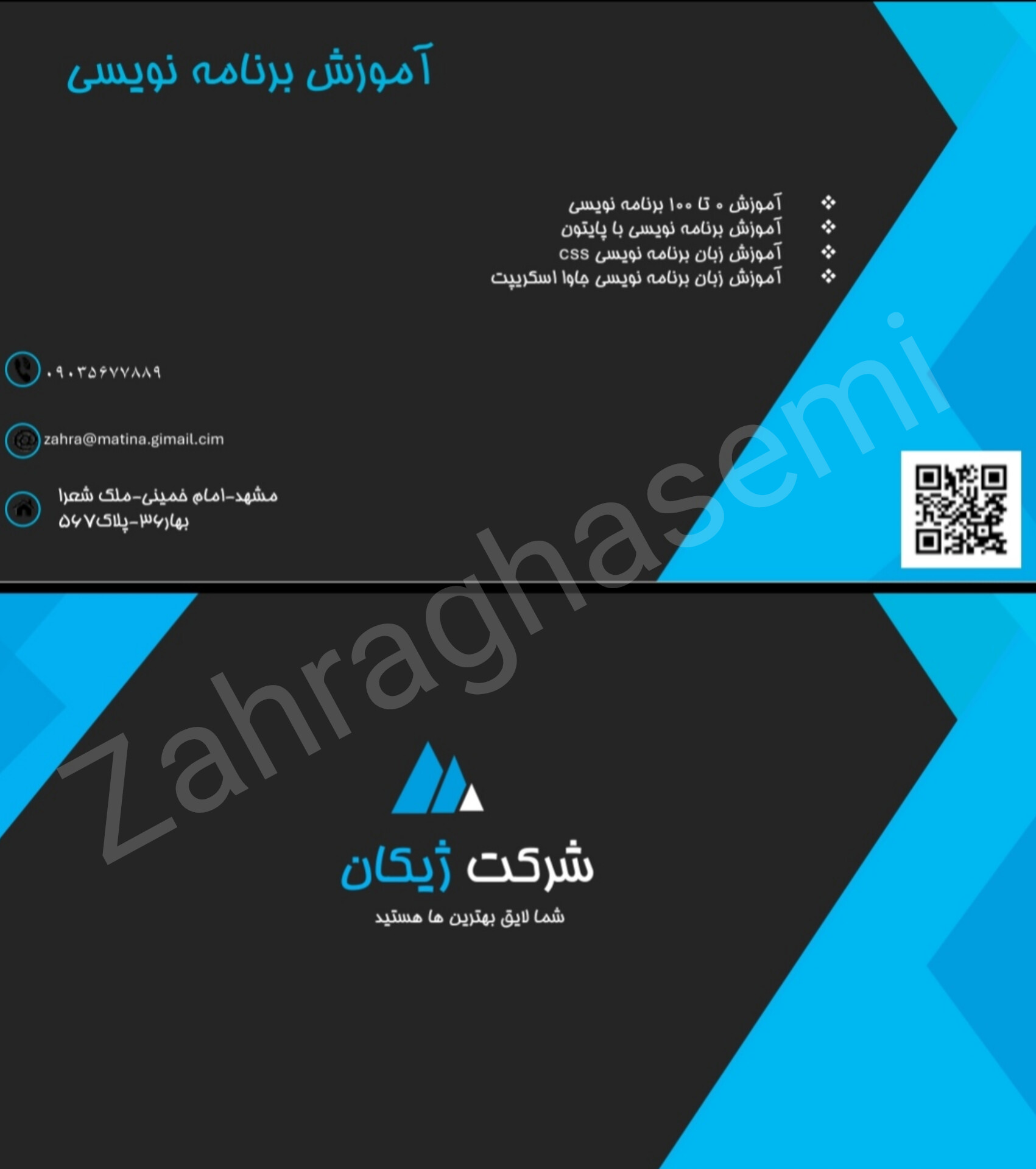 طراحی کارت ویزیت