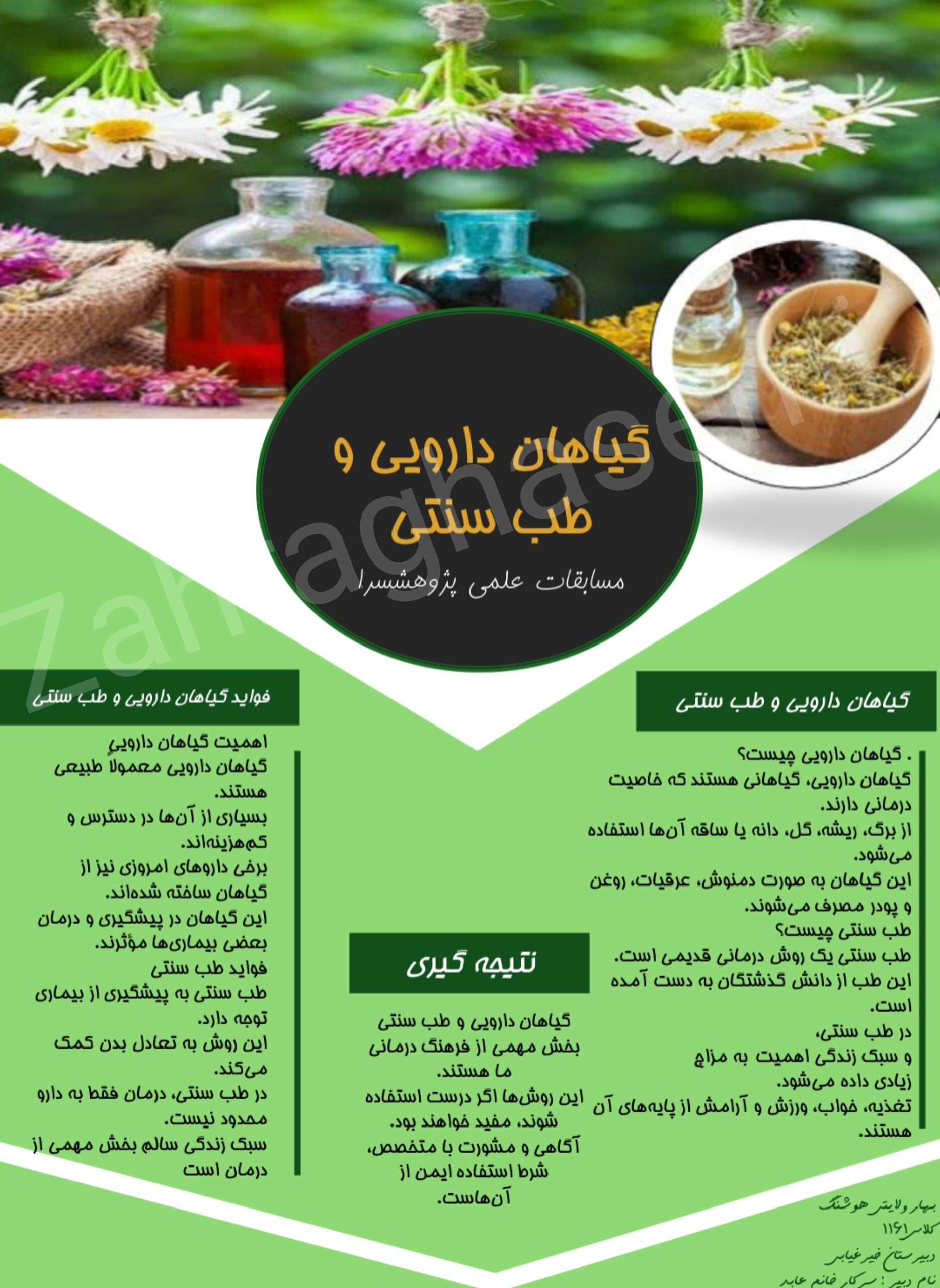 طراحی پوستر