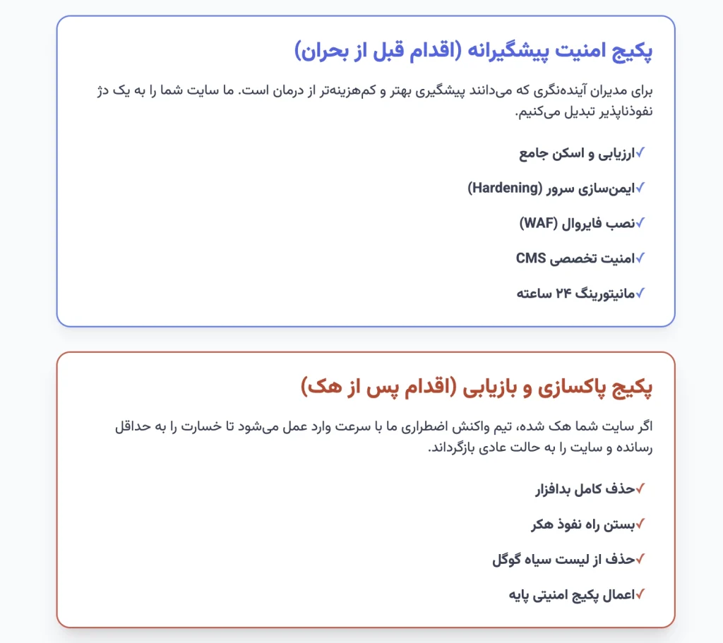 خدمات امنیت سایت RGB: سپر دفاعی همه‌جانبه برای کسب‌وکار شما