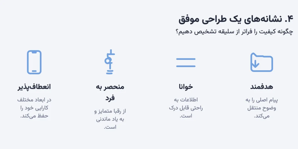 چگونه کیفیت را تشخیص دهیم؟